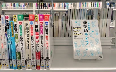 就職支援関連図書コーナーの写真③